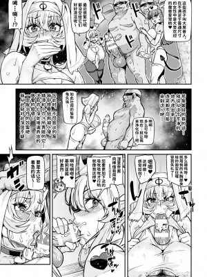 [波止場茜] ようこそ！淫魔娼館 アルカディア・エゴ 第2話 [中国翻訳]_17