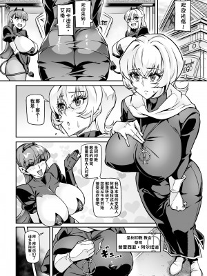 [波止場茜] ようこそ！淫魔娼館 アルカディア・エゴ 第2話 [中国翻訳]_05