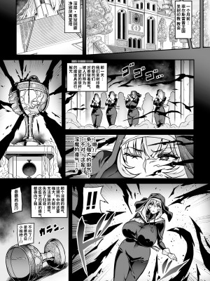 [波止場茜] ようこそ！淫魔娼館 アルカディア・エゴ 第2話 [中国翻訳]_06