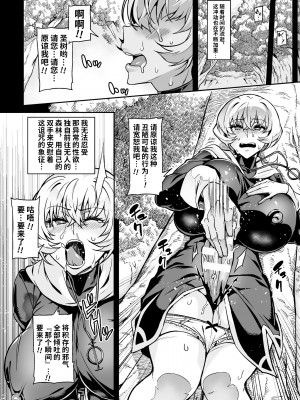 [波止場茜] ようこそ！淫魔娼館 アルカディア・エゴ 第2話 [中国翻訳]_08