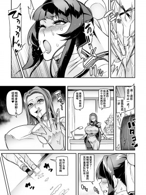 [波止場茜] ようこそ！淫魔娼館 アルカディア・エゴ 第2話 [中国翻訳]_04
