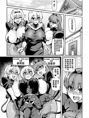 [波止場茜] ようこそ！淫魔娼館 アルカディア・エゴ 第2話 [中国翻訳]_10