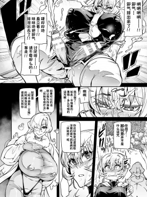 [波止場茜] ようこそ！淫魔娼館 アルカディア・エゴ 第2話 [中国翻訳]_09