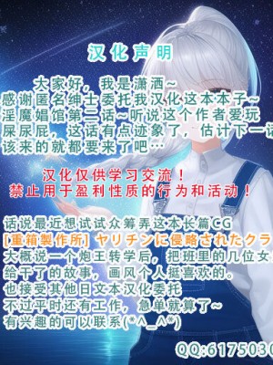 [波止場茜] ようこそ！淫魔娼館 アルカディア・エゴ 第2話 [中国翻訳]_31