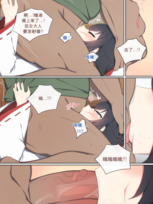 [Poyeop] 和姦成立 2 (Genshin Impact)_07