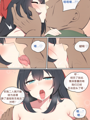 [Poyeop] 和姦成立 2 (Genshin Impact)_13
