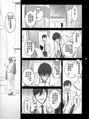 (C78) [ここのき屋 (ここのき奈緒)] Lucrecia V (ダージュ オブ ケルベロス ファイナルファンタジーVII) [瓜皮有偿汉化]_14
