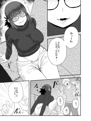 [独毒茸 (東雲108)]  吉澤泥酔カラオケボックス  (惰性67パーセント) [DL版]_06