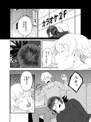 [独毒茸 (東雲108)]  吉澤泥酔カラオケボックス  (惰性67パーセント) [DL版]_03