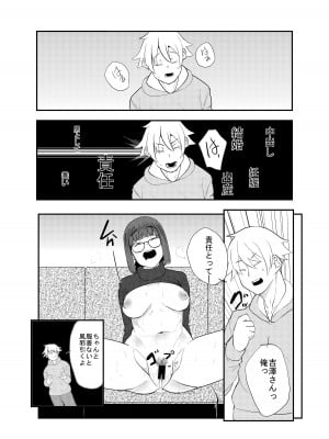 [独毒茸 (東雲108)]  吉澤泥酔カラオケボックス  (惰性67パーセント) [DL版]_20