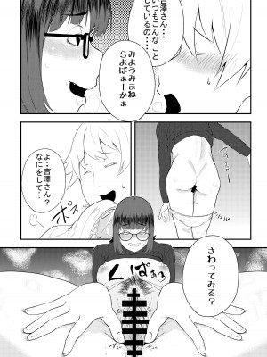 [独毒茸 (東雲108)]  吉澤泥酔カラオケボックス  (惰性67パーセント) [DL版]_10