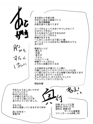 [独毒茸 (東雲108)]  吉澤泥酔カラオケボックス  (惰性67パーセント) [DL版]_21