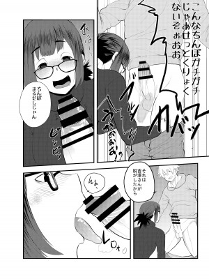 [独毒茸 (東雲108)]  吉澤泥酔カラオケボックス  (惰性67パーセント) [DL版]_07