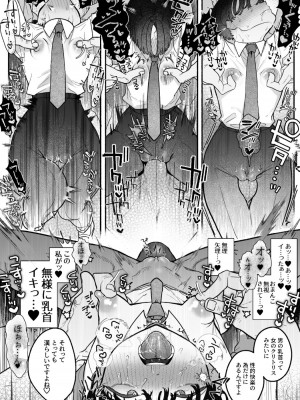 [たまランド (たまの父)] 押忍!男装風紀委員長!!涙の乳首漢イキ [DL版]_16