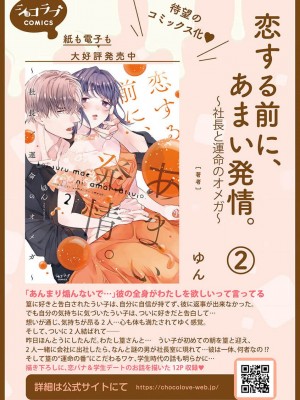 [本崎月子] 彼女の本音｜她的真实想法 [橄榄汉化组]_18