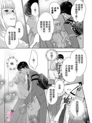 [本崎月子] 彼女の本音｜她的真实想法 [橄榄汉化组]_05