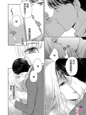 [本崎月子] 彼女の本音｜她的真实想法 [橄榄汉化组]_06