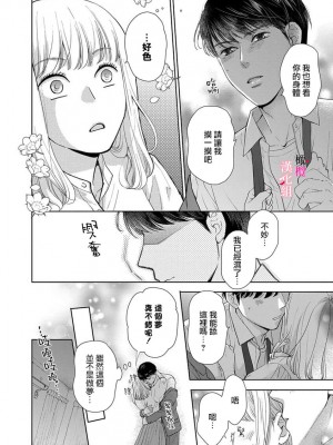 [本崎月子] 彼女の本音｜她的真实想法 [橄榄汉化组]_08