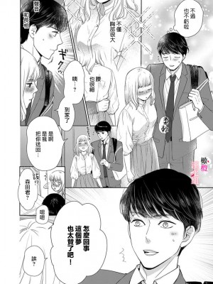 [本崎月子] 彼女の本音｜她的真实想法 [橄榄汉化组]_04