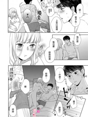 [本崎月子] 彼女の本音｜她的真实想法 [橄榄汉化组]_12