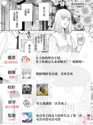 [本崎月子] 彼女の本音｜她的真实想法 [橄榄汉化组]_22