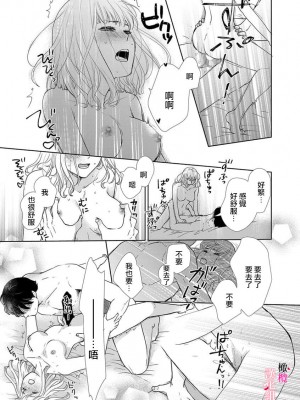 [本崎月子] 彼女の本音｜她的真实想法 [橄榄汉化组]_15