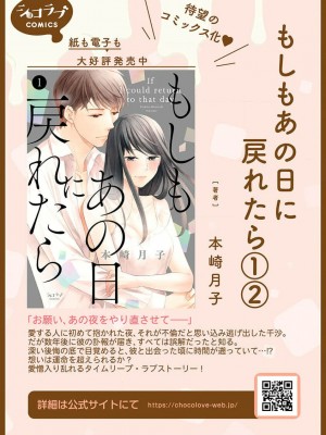 [本崎月子] 彼女の本音｜她的真实想法 [橄榄汉化组]_19