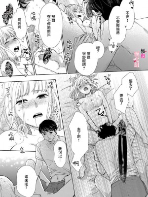 [本崎月子] 彼女の本音｜她的真实想法 [橄榄汉化组]_11