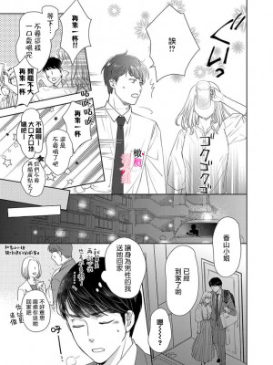 [本崎月子] 彼女の本音｜她的真实想法 [橄榄汉化组]_03