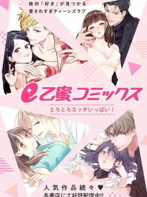 [本崎月子] 彼女の本音｜她的真实想法 [橄榄汉化组]_20