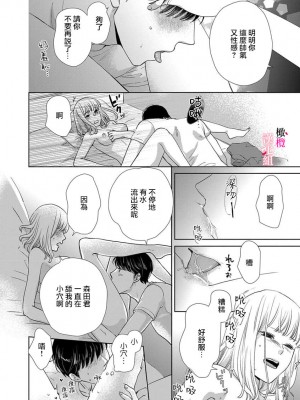[本崎月子] 彼女の本音｜她的真实想法 [橄榄汉化组]_10