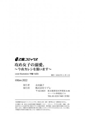 [本崎月子] 彼女の本音｜她的真实想法 [橄榄汉化组]_21