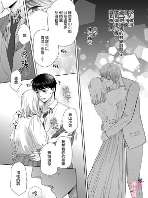 [本崎月子] 彼女の本音｜她的真实想法 [橄榄汉化组]_07