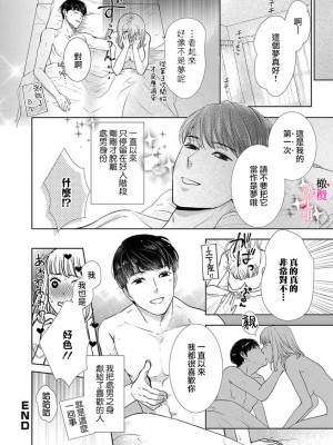 [本崎月子] 彼女の本音｜她的真实想法 [橄榄汉化组]_16