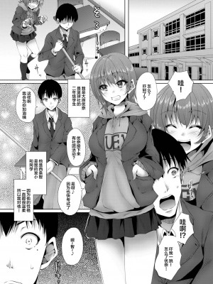 [羽化と繭 (カニトマト)] イケニエガール キミの知らない幼馴染の契約 [中国翻訳] [DL版]_02