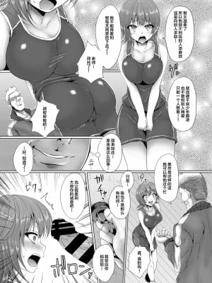 [羽化と繭 (カニトマト)] イケニエガール キミの知らない幼馴染の契約 [中国翻訳] [DL版]_05