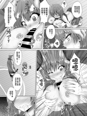 [羽化と繭 (カニトマト)] イケニエガール キミの知らない幼馴染の契約 [中国翻訳] [DL版]_08