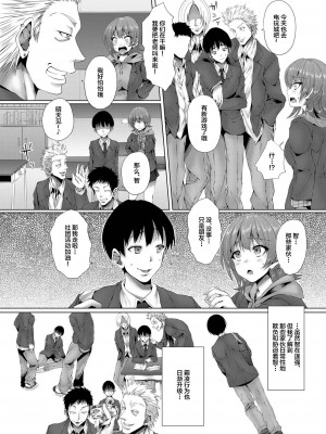 [羽化と繭 (カニトマト)] イケニエガール キミの知らない幼馴染の契約 [中国翻訳] [DL版]_03