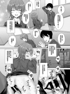 [羽化と繭 (カニトマト)] イケニエガール キミの知らない幼馴染の契約 [中国翻訳] [DL版]_14