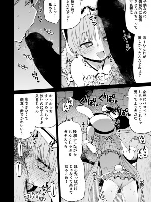[きつね屋 (リーフィ)] 狐落9 (プリンセスコネクト!Re：Dive) [DL版]_4