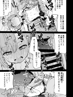[きつね屋 (リーフィ)] 狐落9 (プリンセスコネクト!Re：Dive) [DL版]_3