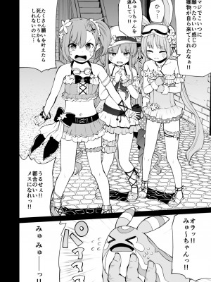 [きつね屋 (リーフィ)] 狐落9 (プリンセスコネクト!Re：Dive) [DL版]_2