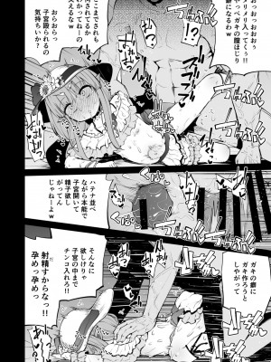 [きつね屋 (リーフィ)] 狐落9 (プリンセスコネクト!Re：Dive) [DL版]_6