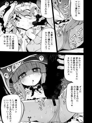[きつね屋 (リーフィ)] 狐落9 (プリンセスコネクト!Re：Dive) [DL版]_5