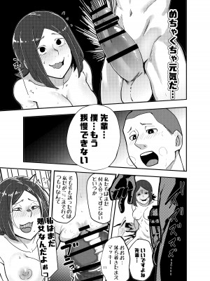 [独毒茸 (東雲108)] カメラを使って脅せばいいじゃん♪ [DL版]_11