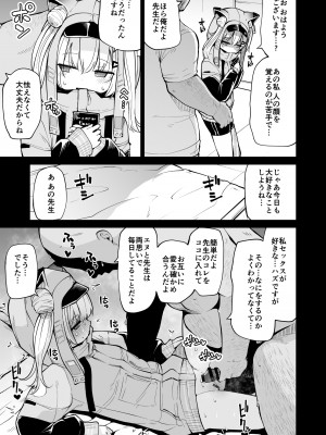 [きつね屋 (リーフィ)] 狐落11 (勝利の女神：NIKKE) [DL版]_3