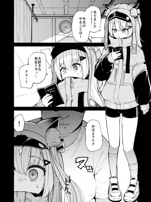 [きつね屋 (リーフィ)] 狐落11 (勝利の女神：NIKKE) [DL版]_2