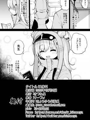 [きつね屋 (リーフィ)] 狐落11 (勝利の女神：NIKKE) [DL版]_8