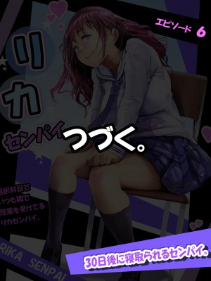 [サークル尾髭丹 (尾髭丹)] 夏どぴゅっ2〜いつでも排卵日着床200％女子たち〜_0938
