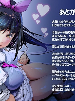 [サークル尾髭丹 (尾髭丹)] 夏どぴゅっ2〜いつでも排卵日着床200％女子たち〜_1069
